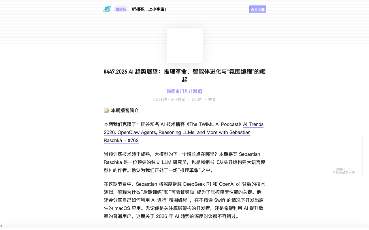 Screenshot of 跨国串门儿计划