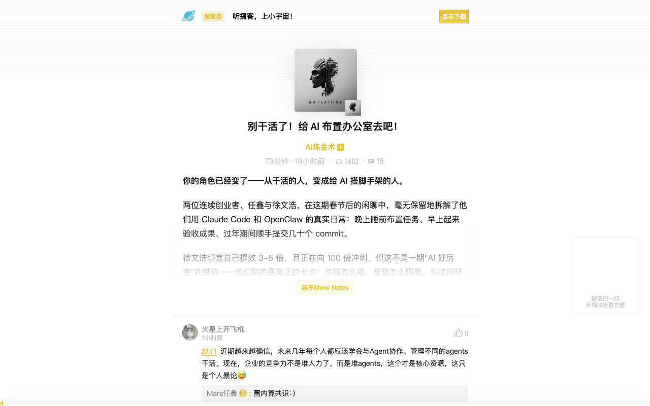 Screenshot of AI炼金术