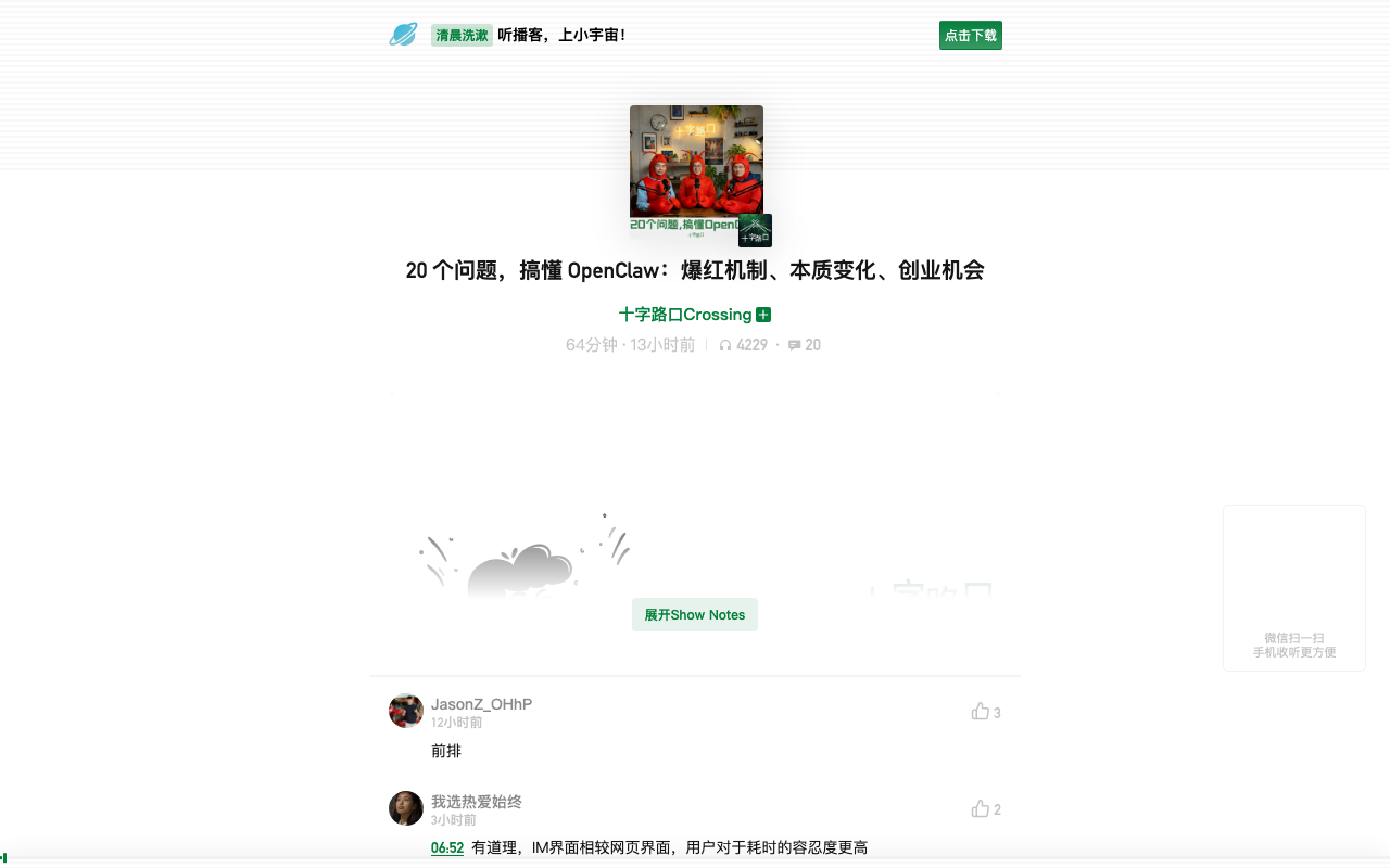 Screenshot of 十字路口Crossing