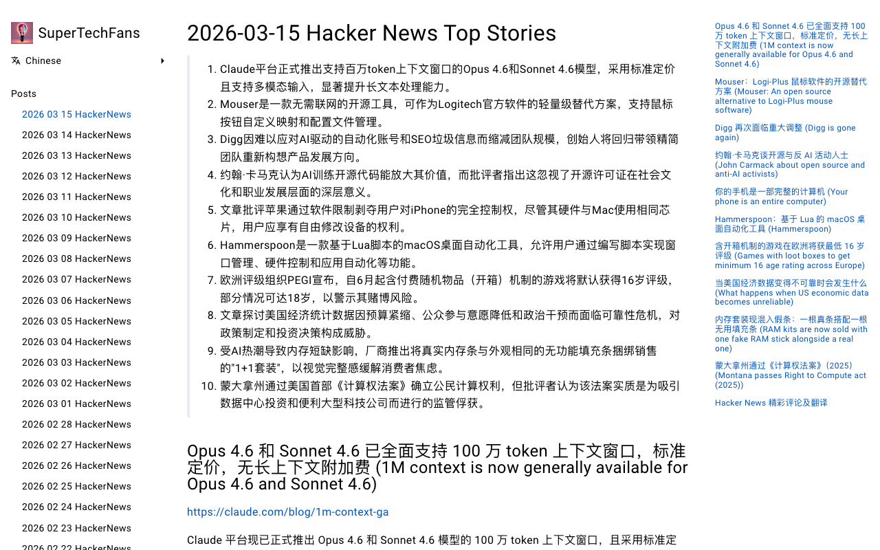 Screenshot of SuperTechFans