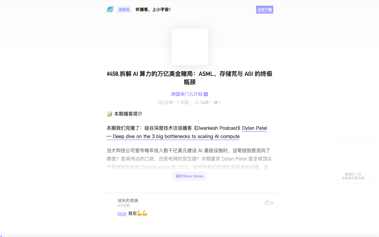 Screenshot of 跨国串门儿计划