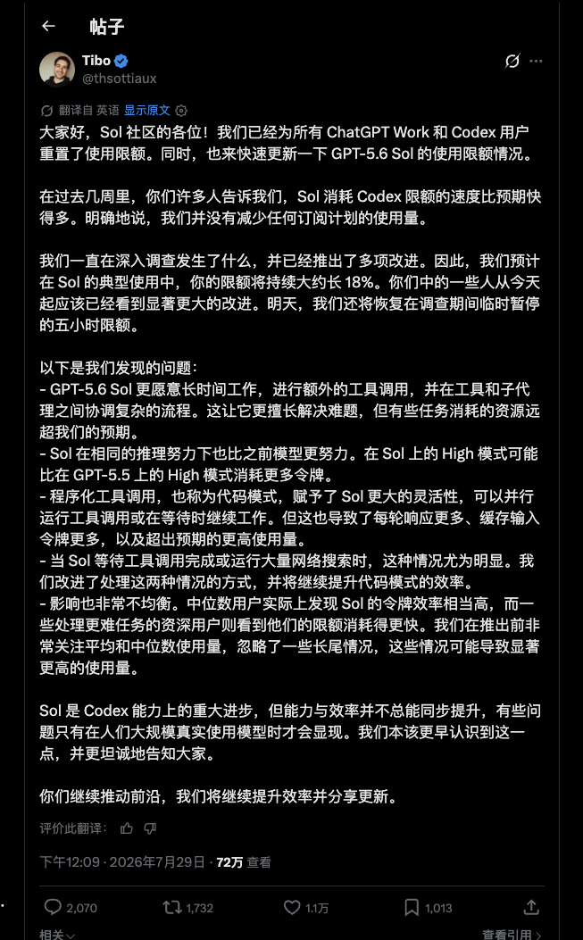 AI 技术日报封面 2026-07-29